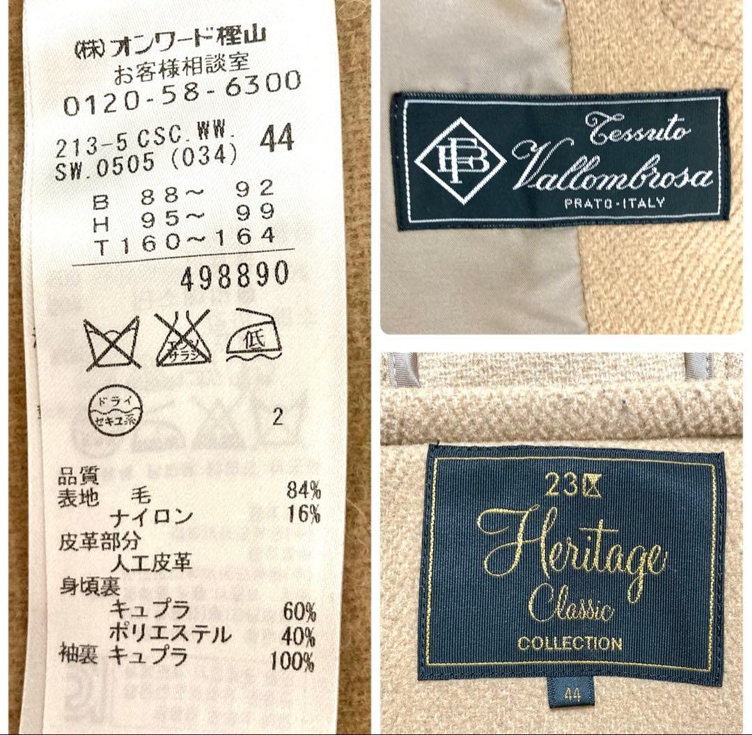 【大きいサイズ】23区 クラシックダッフルコート 44 イタリア製生地