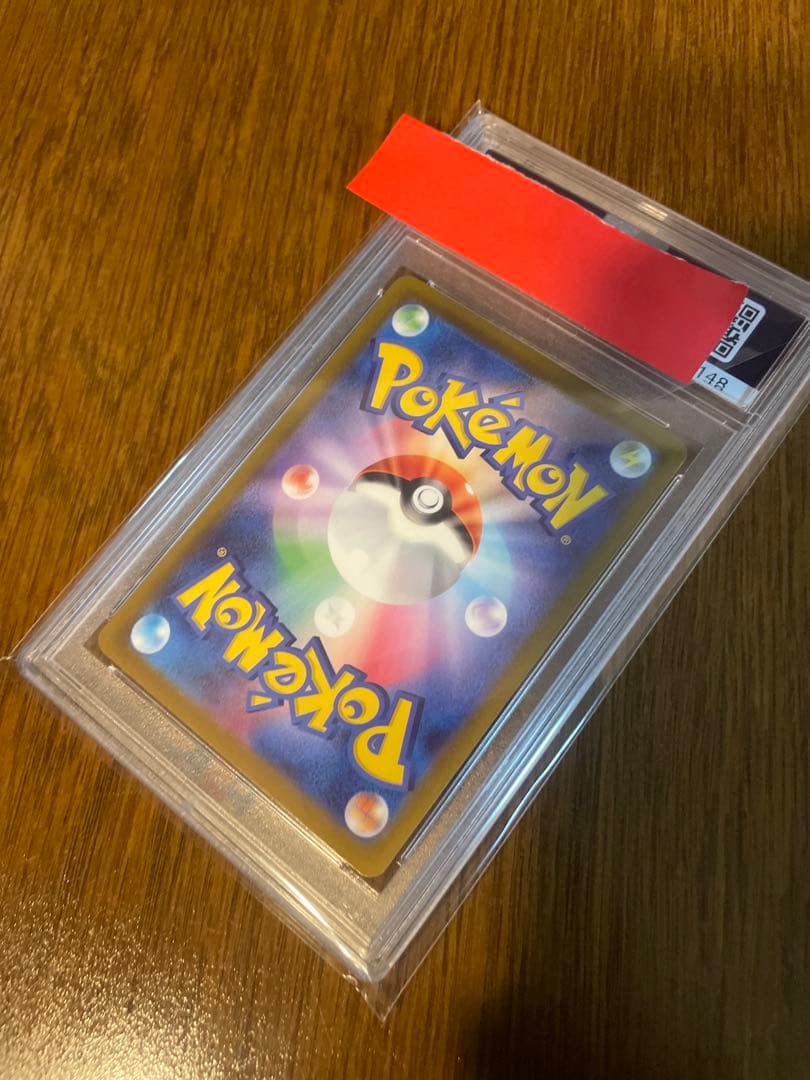 ポケモンカード　ふりそでPSA10