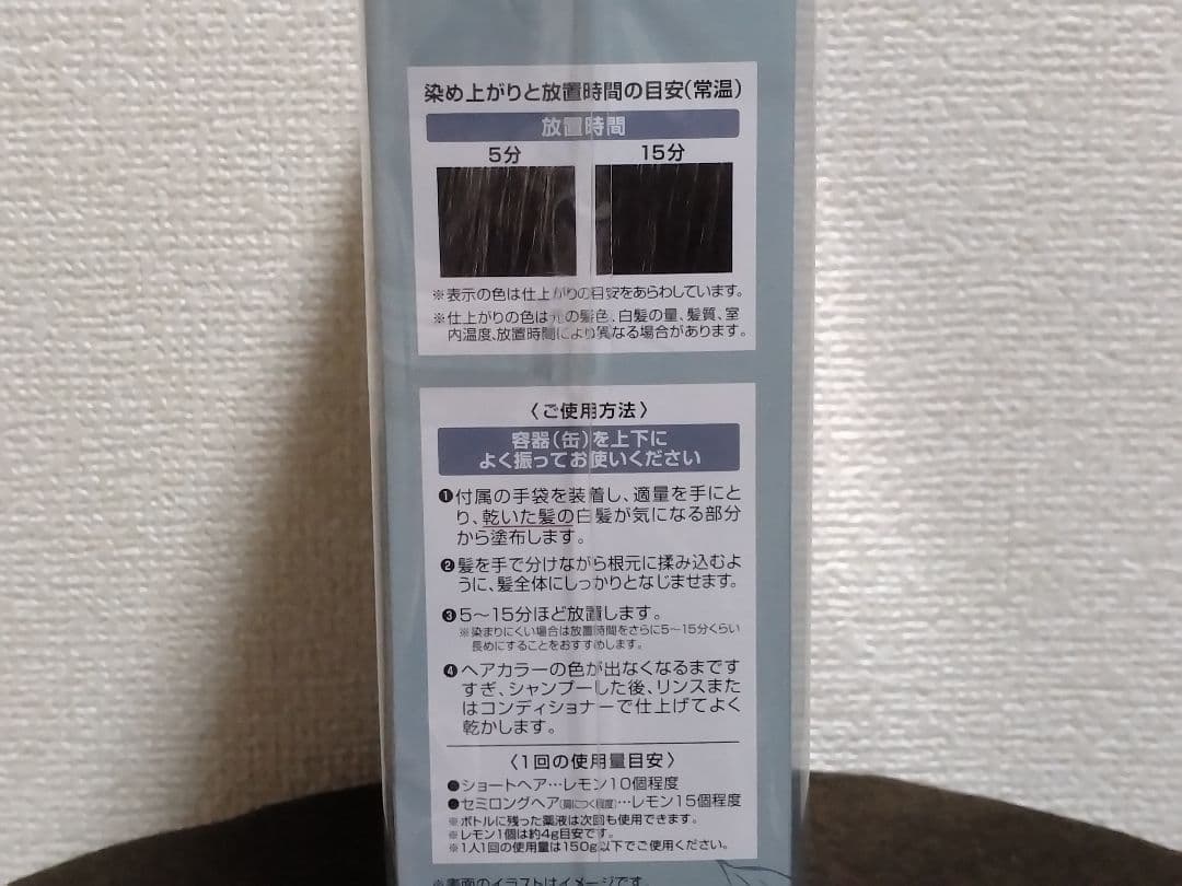 ヘアボーテエクラボタニカルエアカラーフォームup3本P ナチュラルブラック