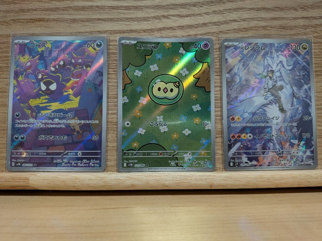 ポケモンカード　rr ar sr sar プロモカード　まとめ売り　引退品