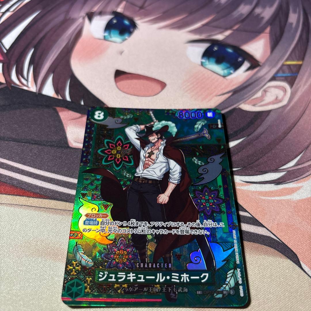ワンピースカード ジュラキュール・ミホークSP OP12-030 1枚