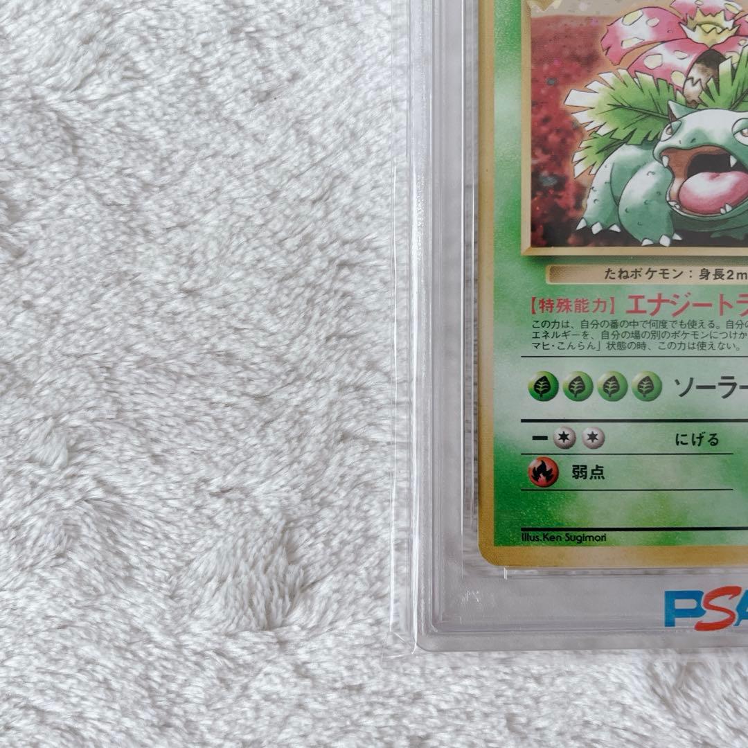 【PSA3連番】旧裏フシギバナ　リザードン カメックス　とりかえっこプリーズCP