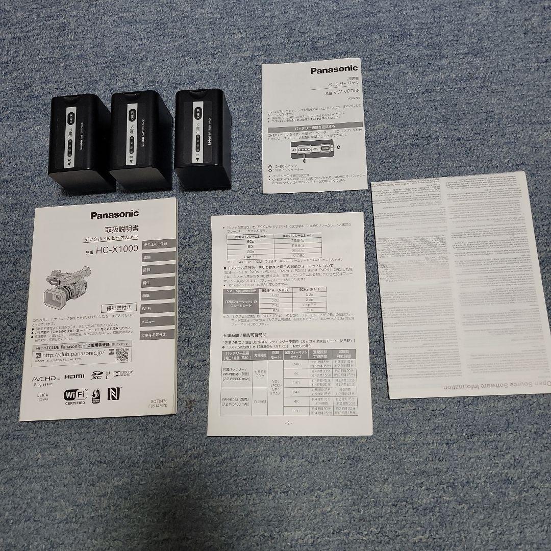 Panasonic HC-X1000 4Kビデオカメラ　純正バッテリー3個付き