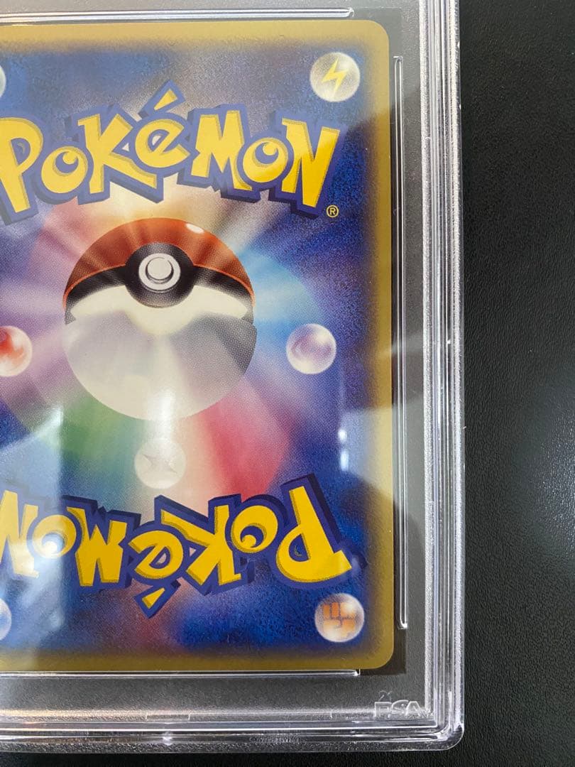 ライボルト psa10 PCG8 031/075「きせきの結晶」 世界で29枚