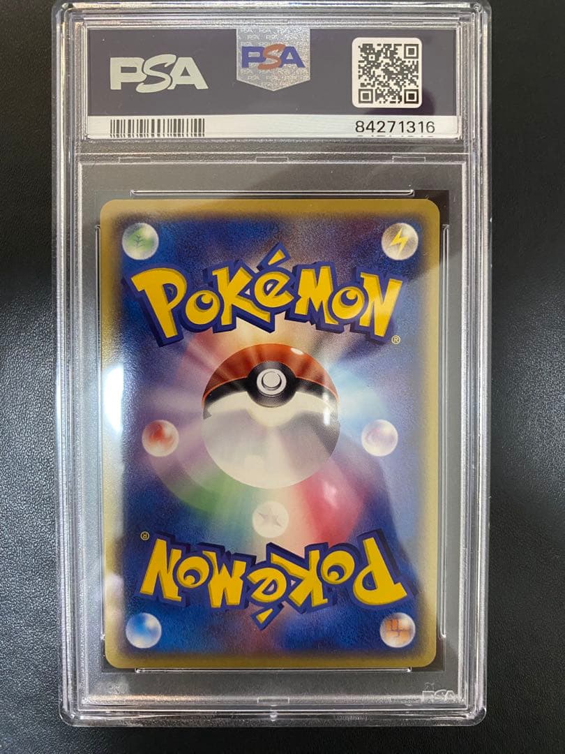 ライボルト psa10 PCG8 031/075「きせきの結晶」 世界で29枚