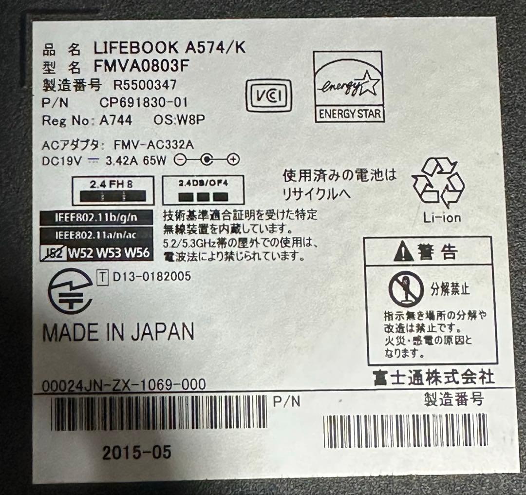 LIFEBOOK FMV ブラック FMVA0803F ３個セット本体のみ中古品