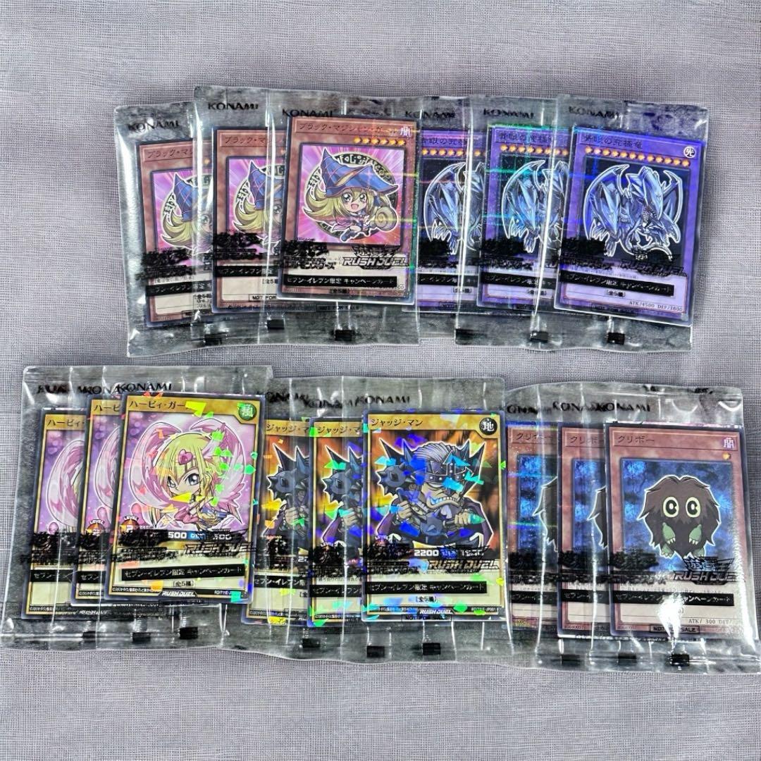 遊戯王 ハイチュウ コンプリート×3 未開封