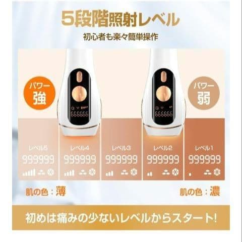 84*脱毛器 IPL 光美容器 VIO ヒゲ 冷却 5段階 全身 男女兼用 白