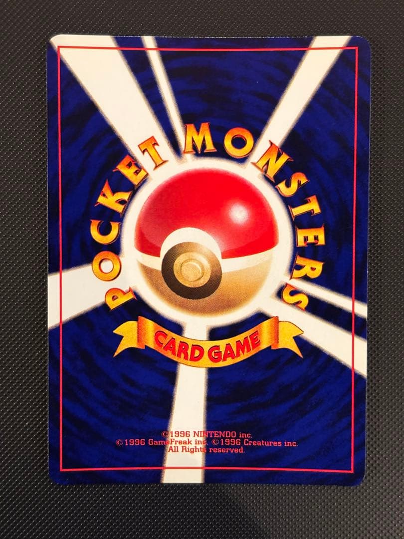 旧裏　ひかるミュウ　リザードン　とりかえっこプリーズ　キラ42枚　拡張プロモ20