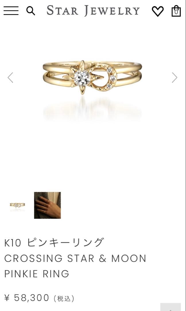 スタージュエリー　ピンキーリンク　0.5号 K10