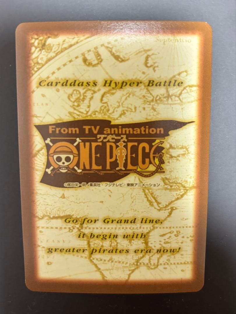 ワンピースカード　ハイパーバトル