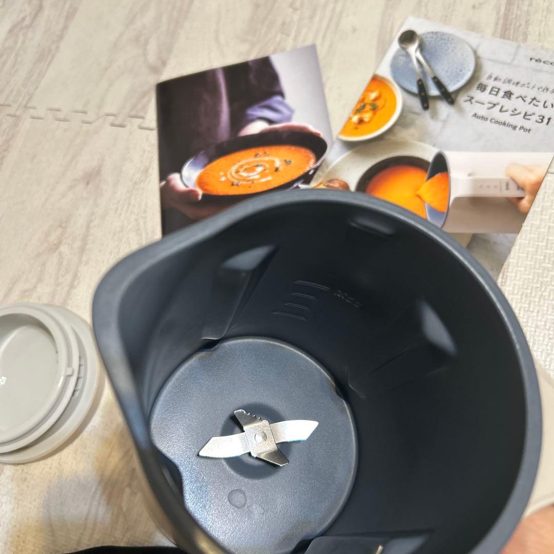 レコルト recolte 自動調理ポット クリームホワイト