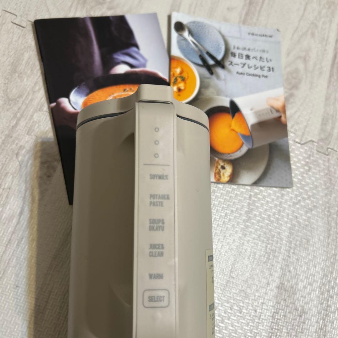 レコルト recolte 自動調理ポット クリームホワイト