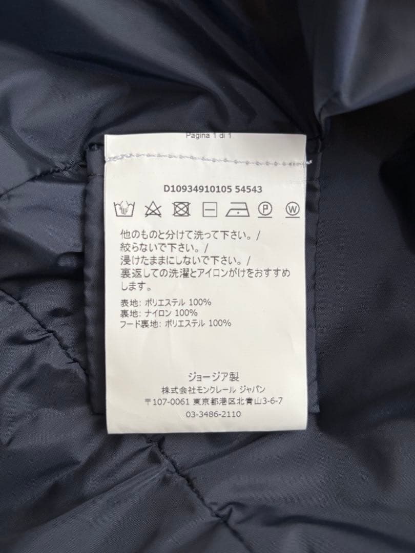 IC-A‼︎ 極美品　正規店購入　モンクレールTOPAZE サイズ1