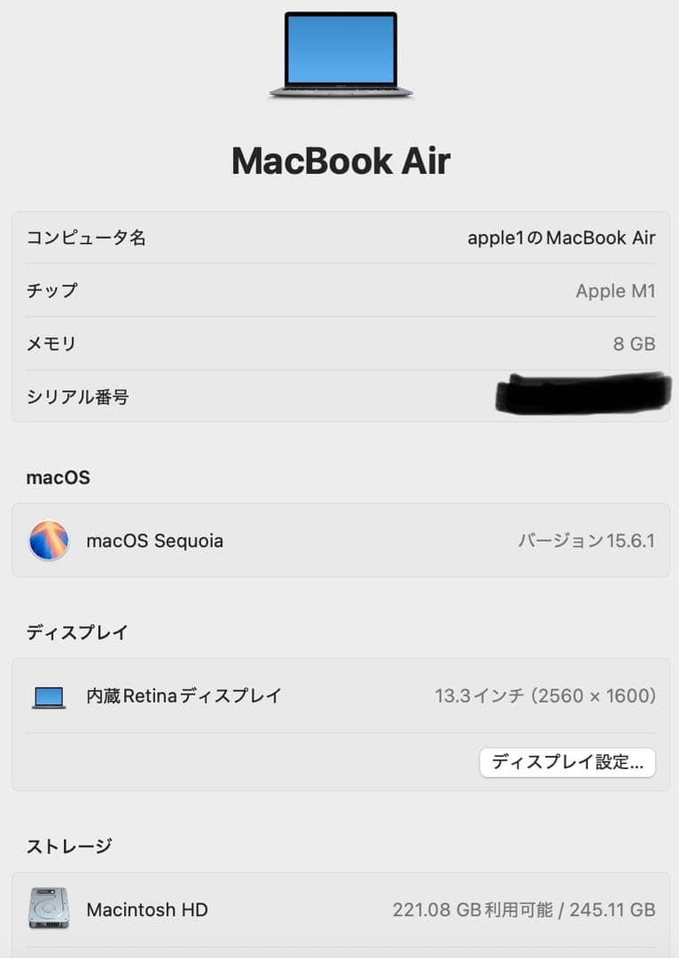 MacBook Air M1 (2020) 8GB 256GB バッテリー84%