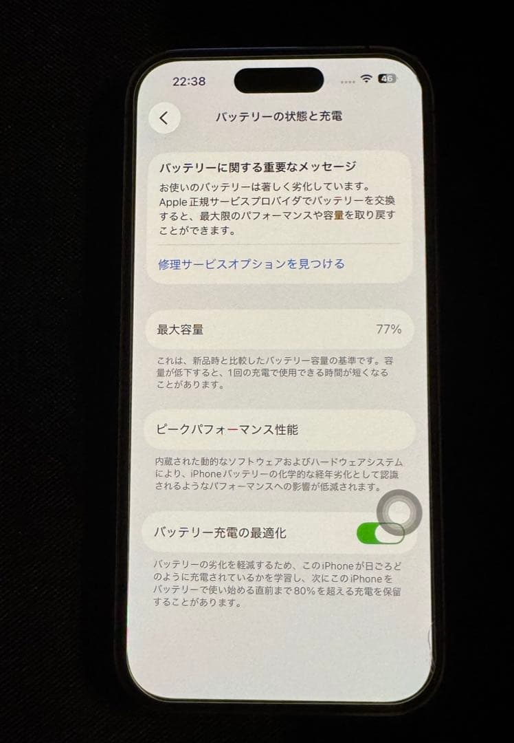 携帯電話本体 iPhone14Pro 256GB