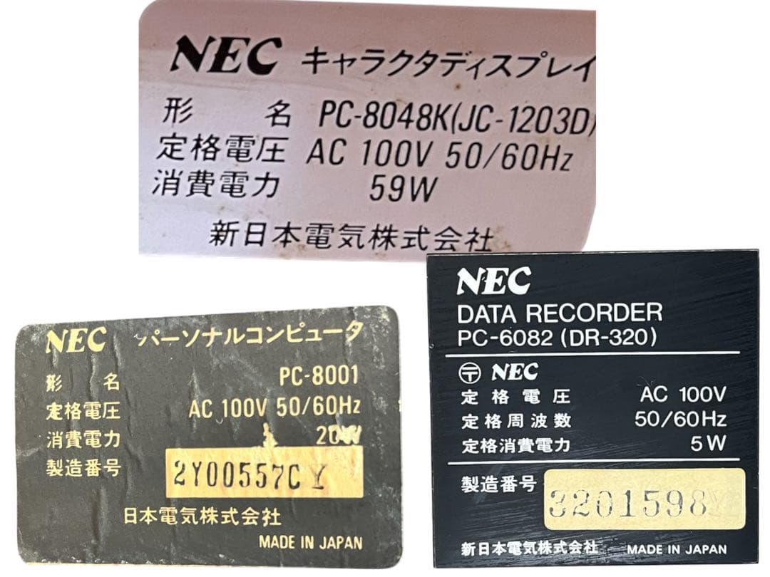 NEC PC-8048K PC-6081 DR-320 PC-8001 レトロ