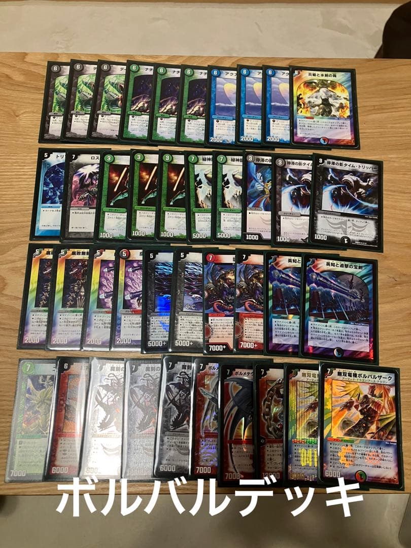 デュエルマスターズ 引退品　クラシック