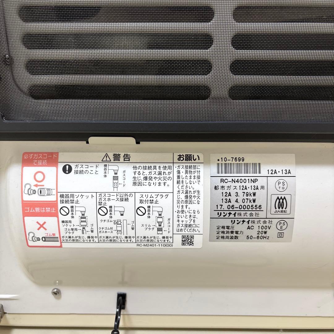リンナイ ガスファンヒーター プラズマクラスター都市ガス用 RC-N4001NP
