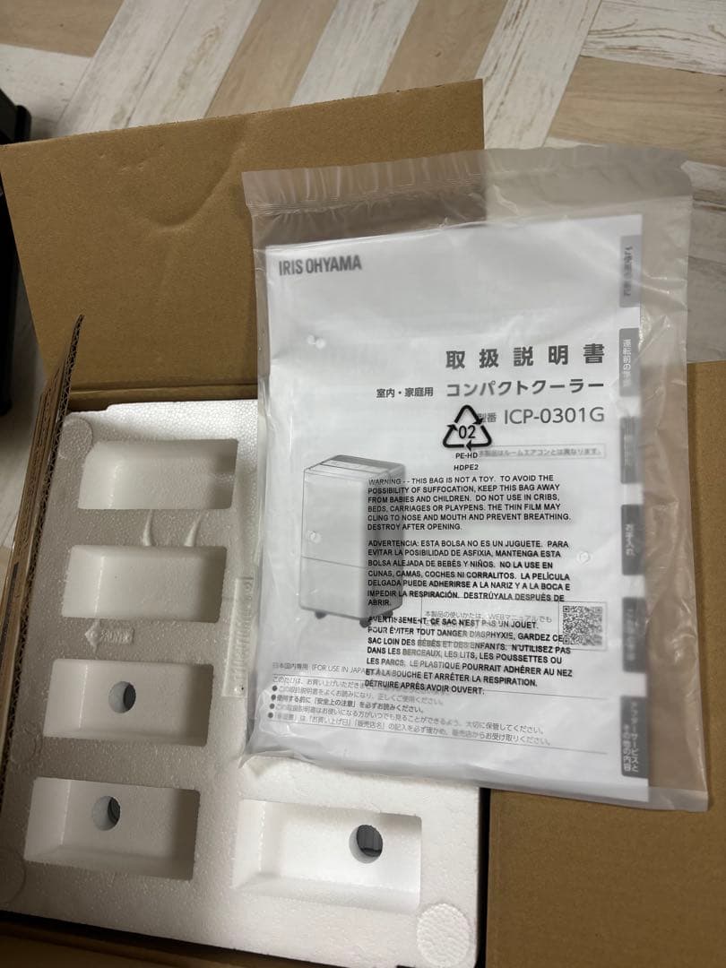 IRIS OHYAMA 冷風機 ICP-0301G ホワイト