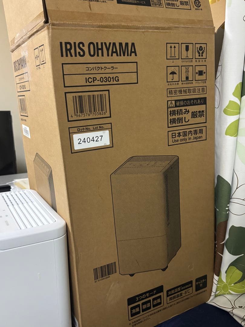 IRIS OHYAMA 冷風機 ICP-0301G ホワイト