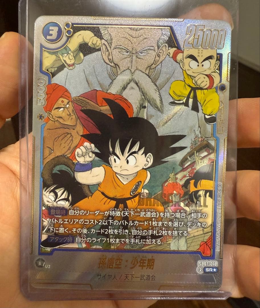 ドラゴンボールMANGA BOOSTER01 エナジーマーカー　パラレル　6枚