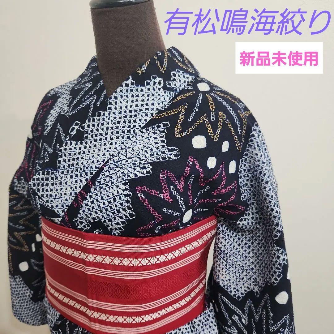 浴衣、帯セット