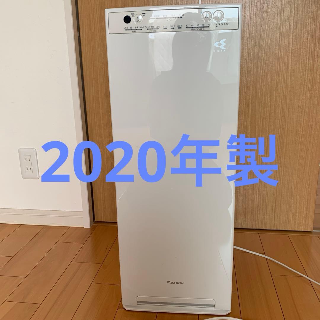 ダイキン　ストリーマ空気清浄機　MCK55XE8-W 2020年製