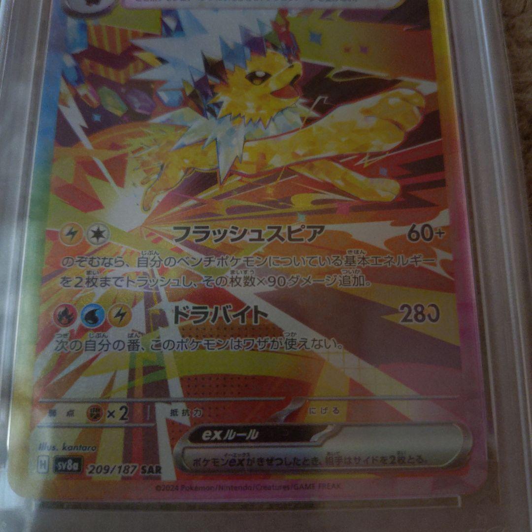 k*a様 サンダース ex sar psa10