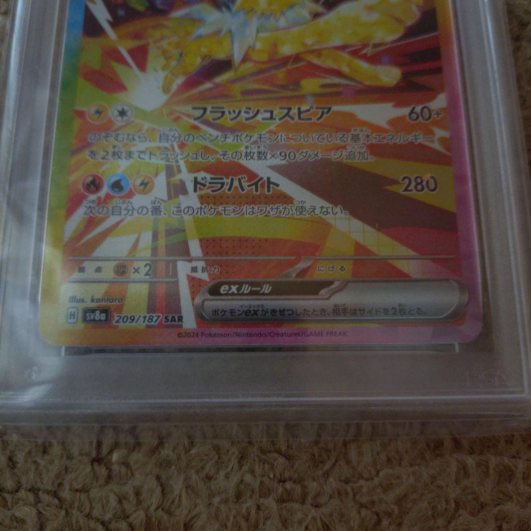 k*a様 サンダース ex sar psa10