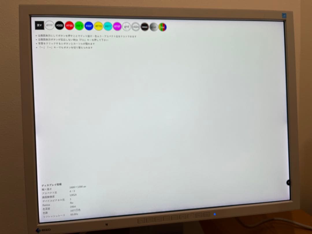 EIZO FlexScan S2133 21.3型 モニター 本体