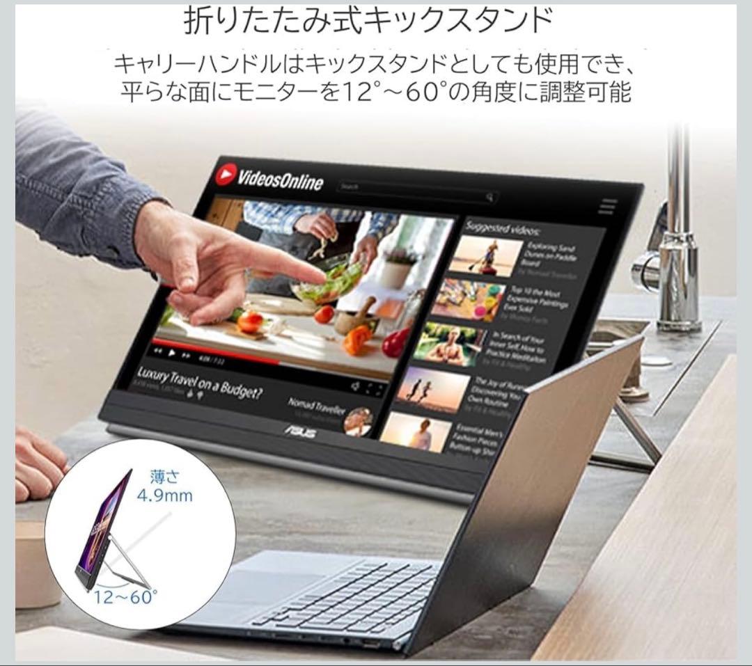 ASUS ZenScreen MB229CF-J 22インチ ポータブルモニター
