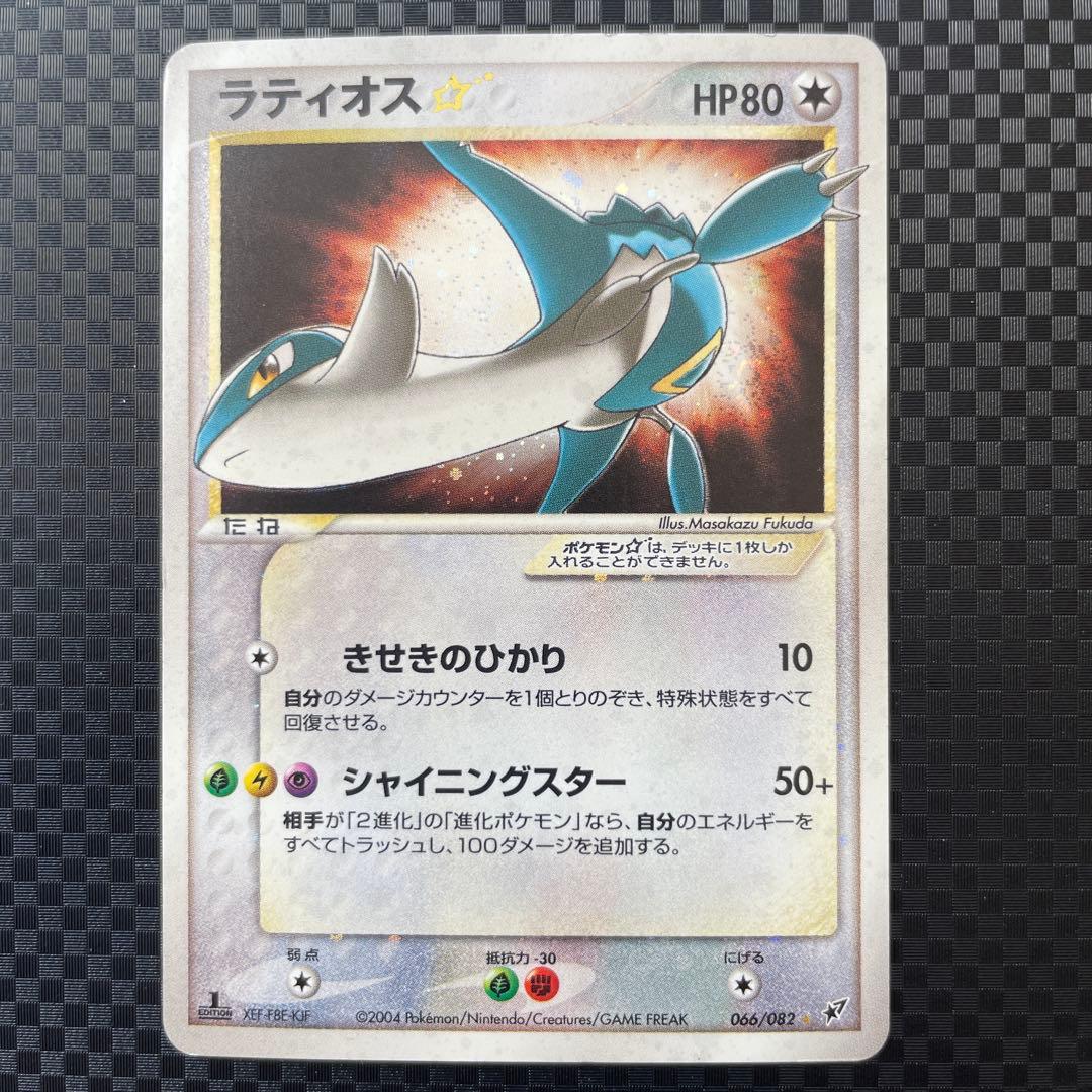 ポケモンカード ラティオス スター ☆ 066/082 1st 1ed 色違い