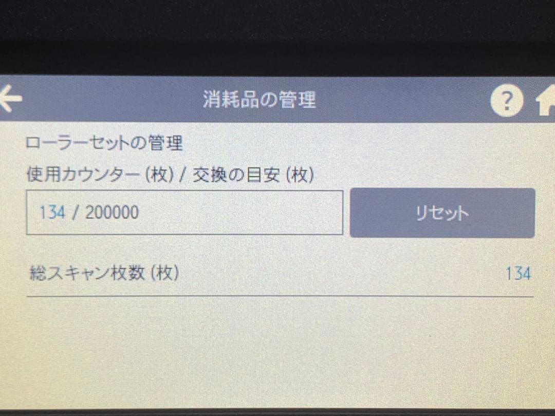 スキャン枚数 134枚 ScanSnap ドキュメントスキャナー iX1500