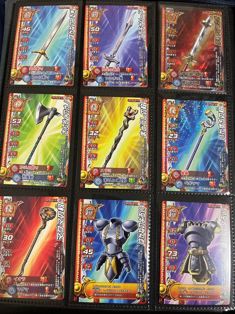 ドラクエバトルロード　アイテムカード82種フルコンプリートセット