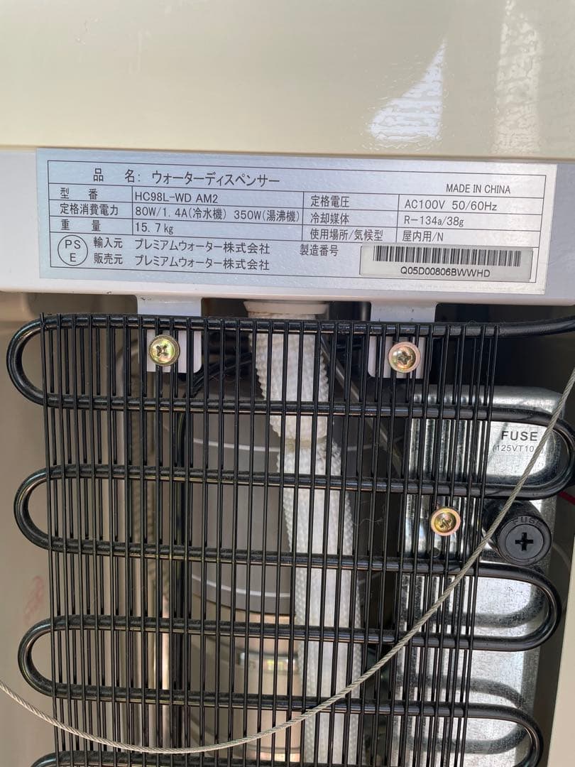 【引き渡し限定】amadana スタンダードサーバー　ウォーターサーバー