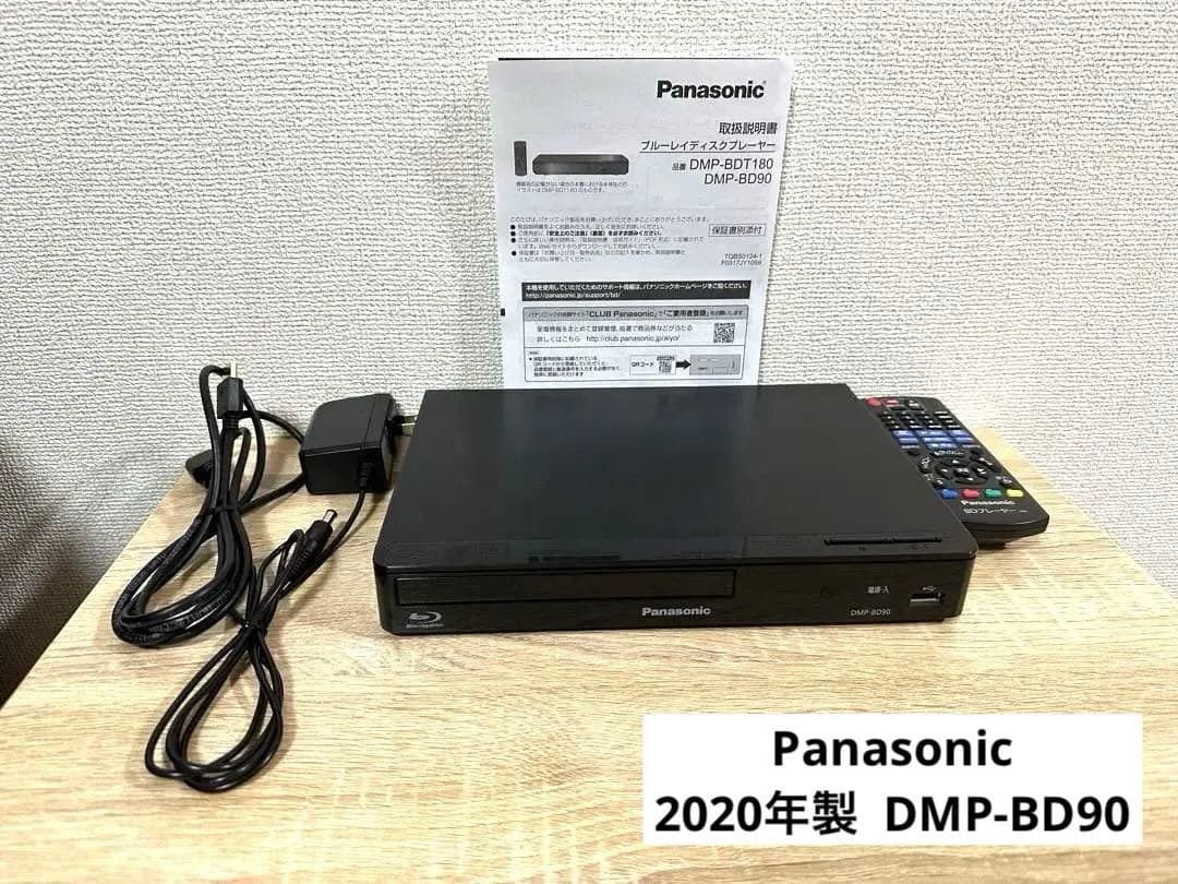 Panasonic ブルーレイディスクプレーヤー DMP-BD90 2020年製