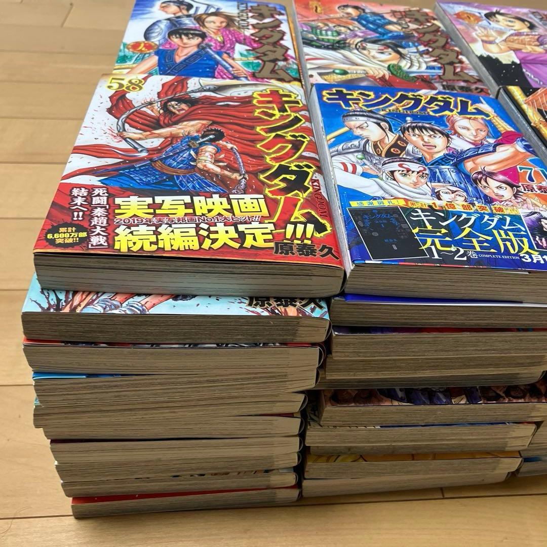 キングダム 1巻〜78巻 全巻セット