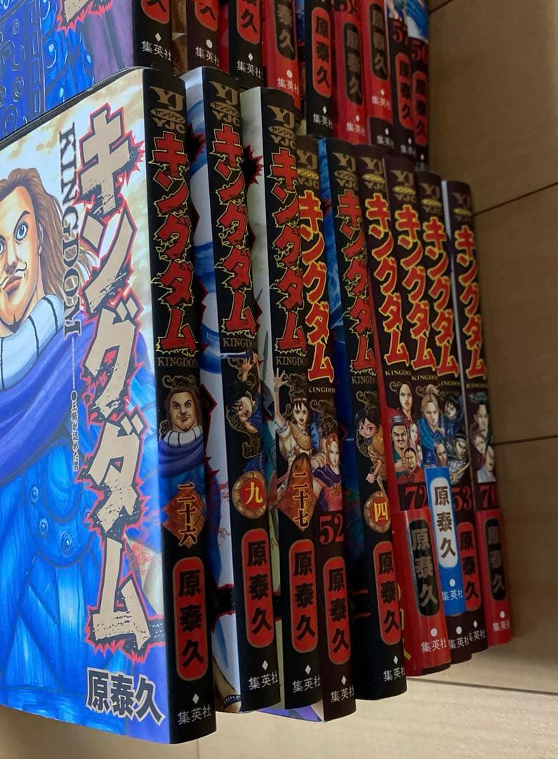 キングダム 1巻〜78巻 全巻セット