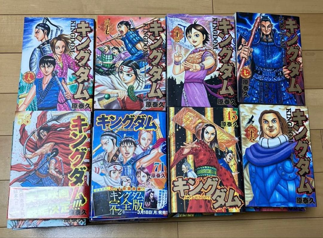 キングダム 1巻〜78巻 全巻セット