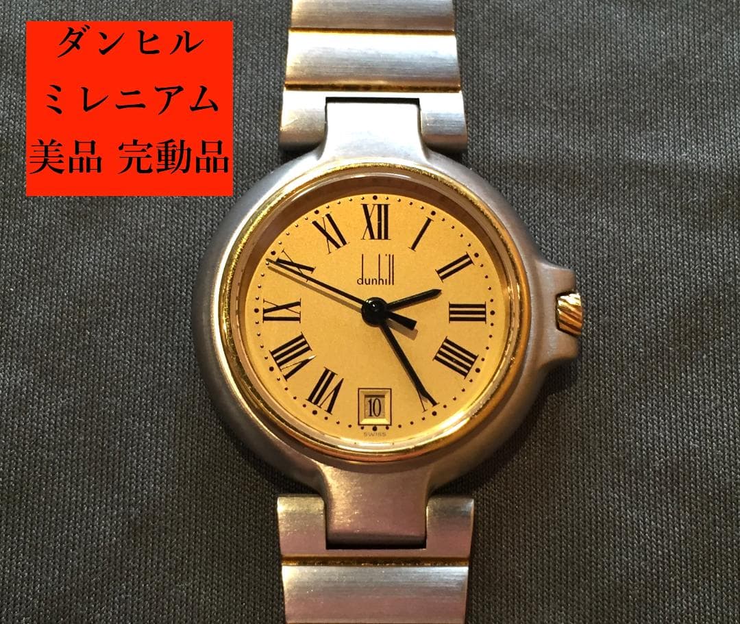 完動美品 dunhill ダンヒル ミレニアム 腕時計 金銀コンビ 電池交換済