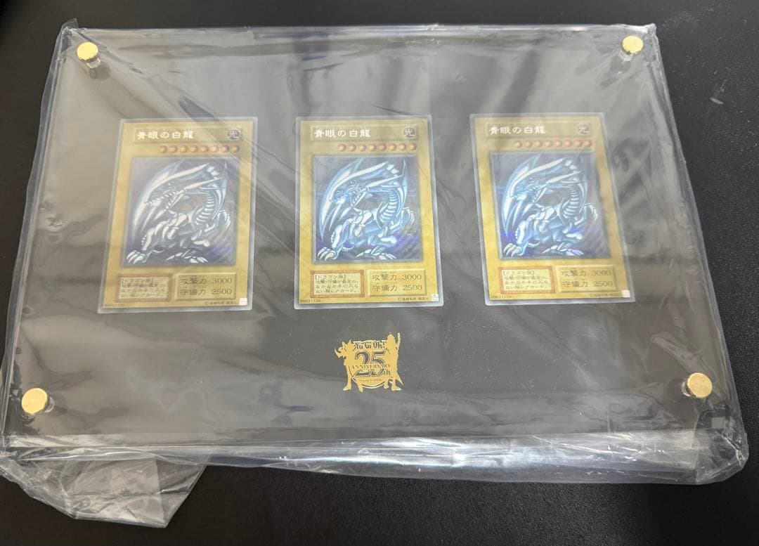 遊戯王OCG デュエルモンスターズ 青眼の白竜　海馬セット