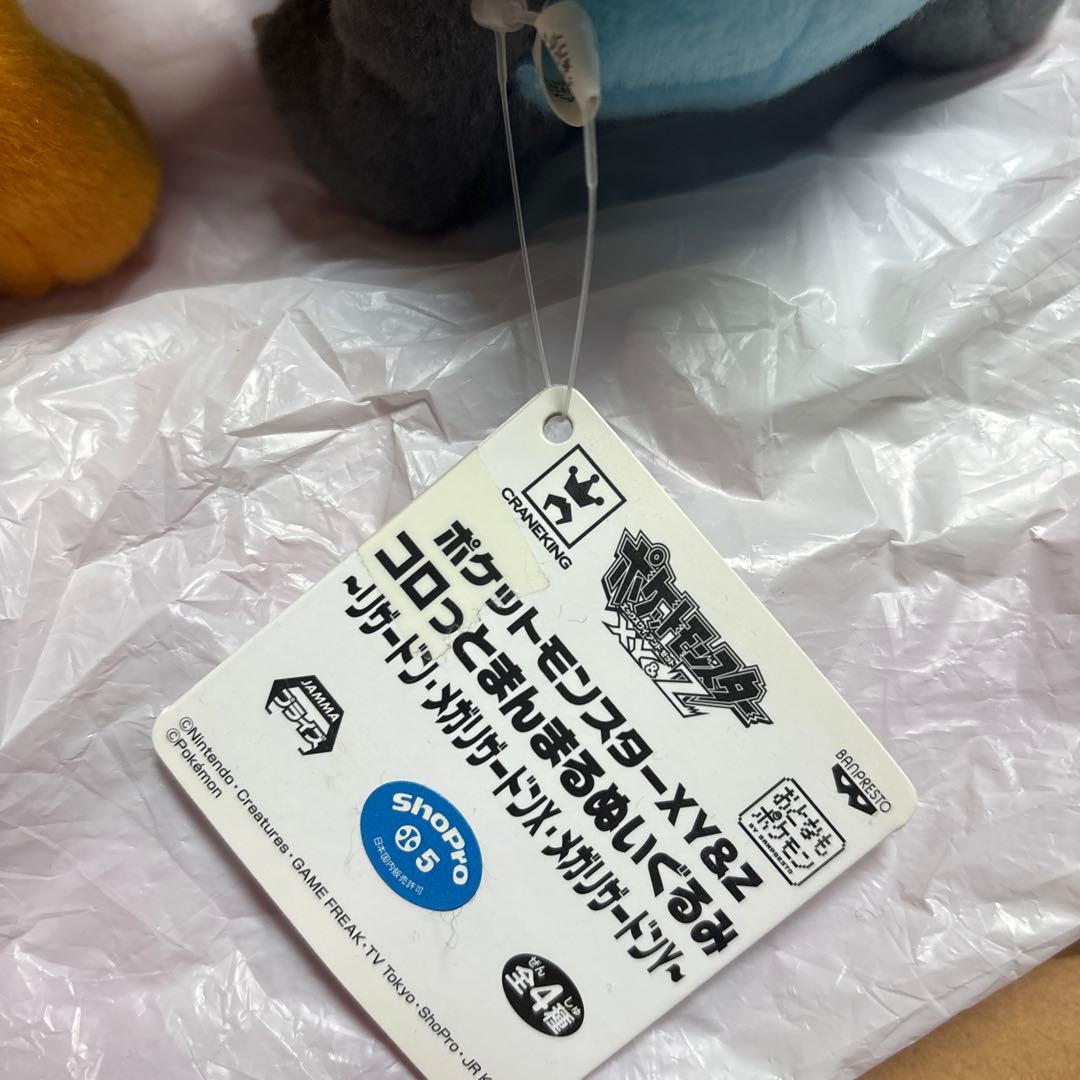 メガリザードン　コロッとまんまるぬいぐるみ　2種 タグ付き