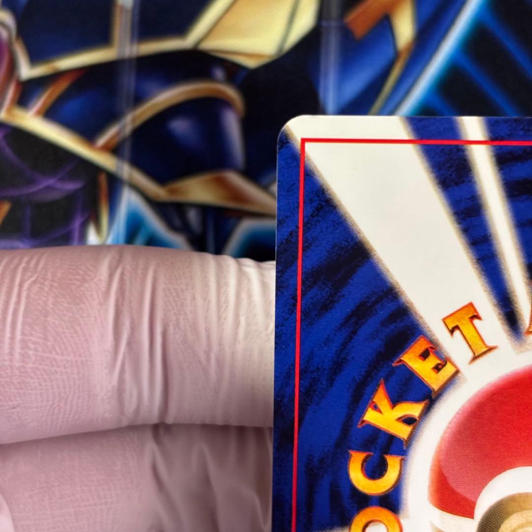 【良品-美品】旧裏　ナツメのゲンガー