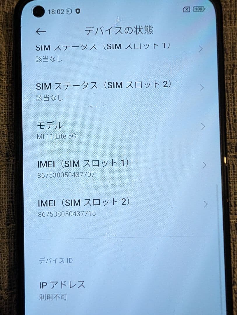 美品 Xiaomi Mi 11 Lite 5G ブラック 本体