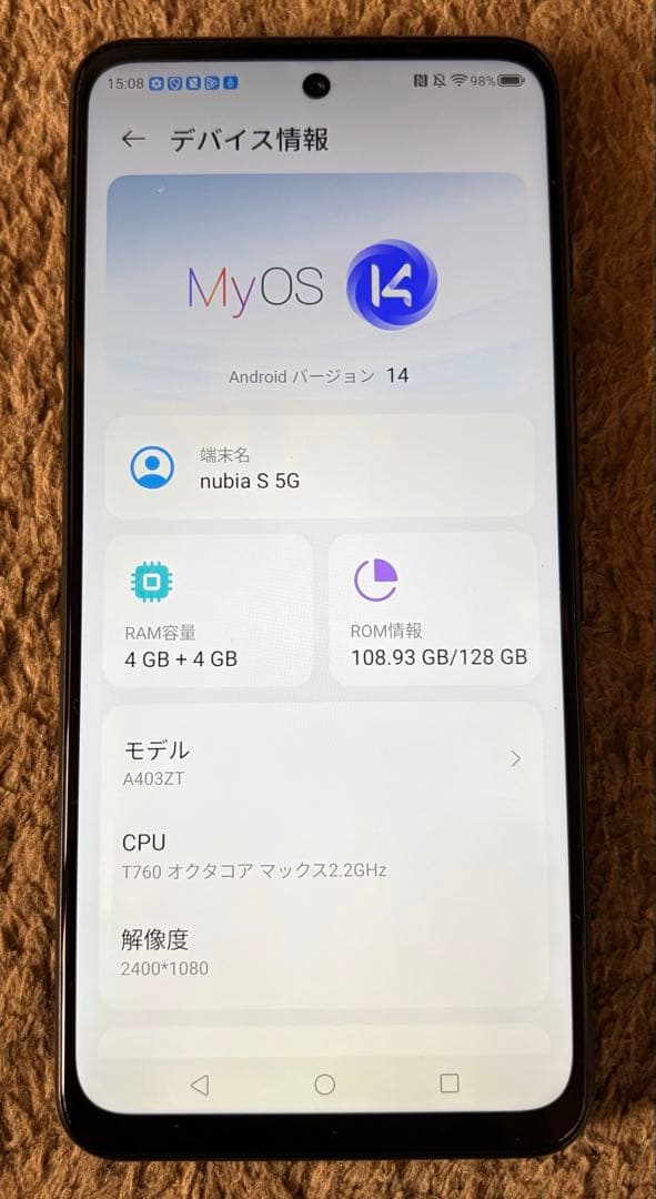 nubia S 5G ブラック 128GB