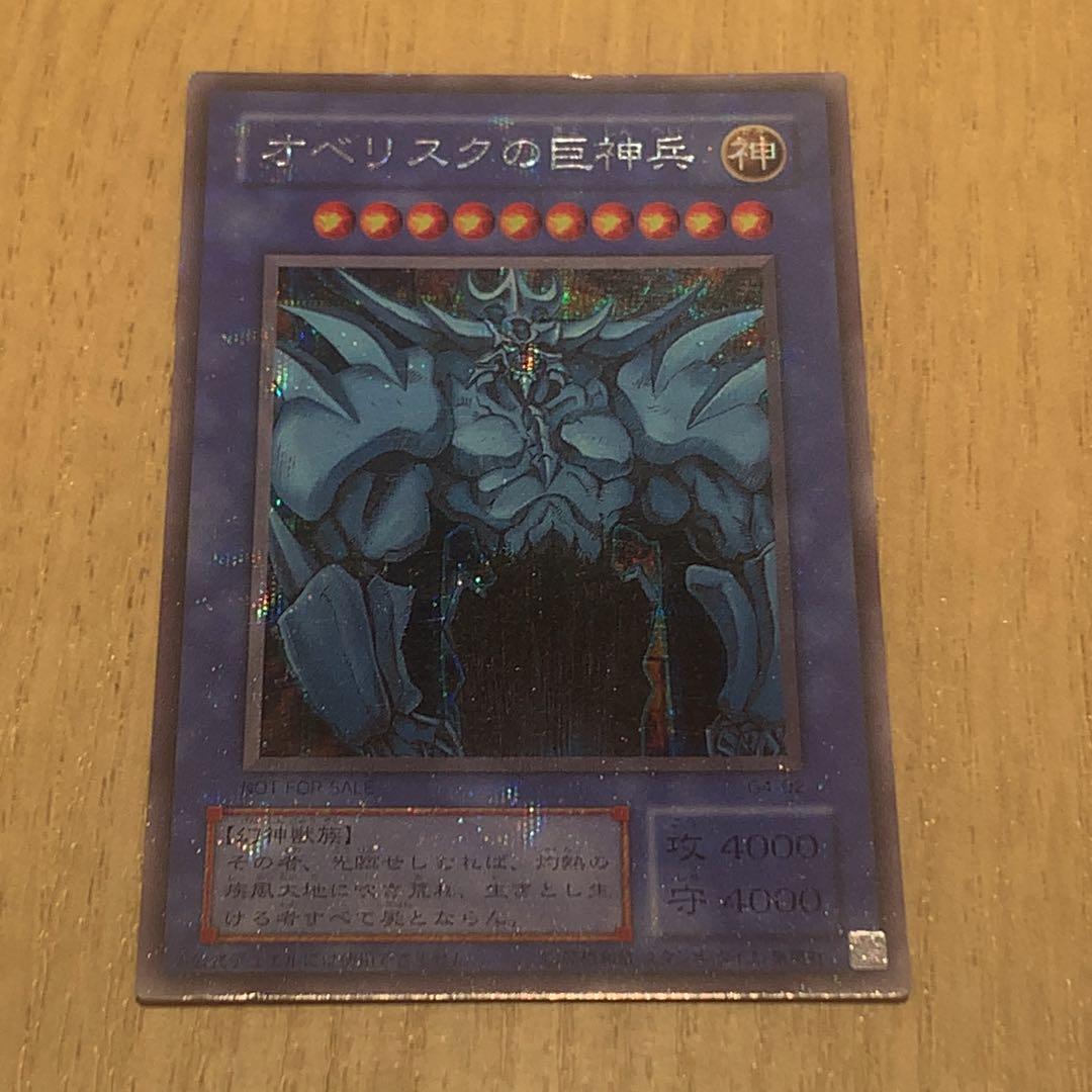 【遊戯王】三幻神　2期GB版シークレットレア　3枚セット