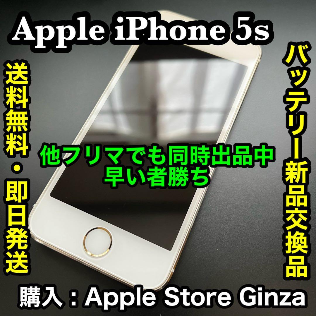 ✨バッテリー新品交換済み✨Apple iPhone 5s 32GB Gold