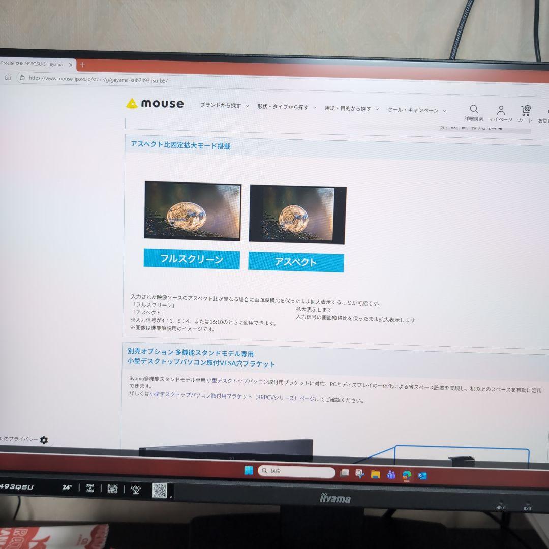 iiyama ディスプレイモニター 解像度2,560×1440(WQHD)