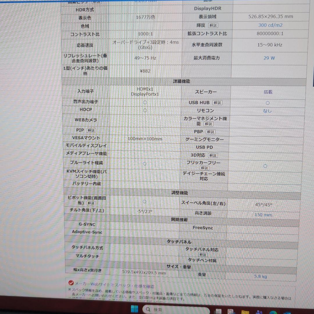 iiyama ディスプレイモニター 解像度2,560×1440(WQHD)